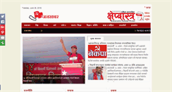 Desktop Screenshot of janakhabar.com